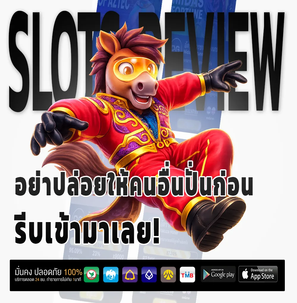 รีวิวหวย24ออนไลน์